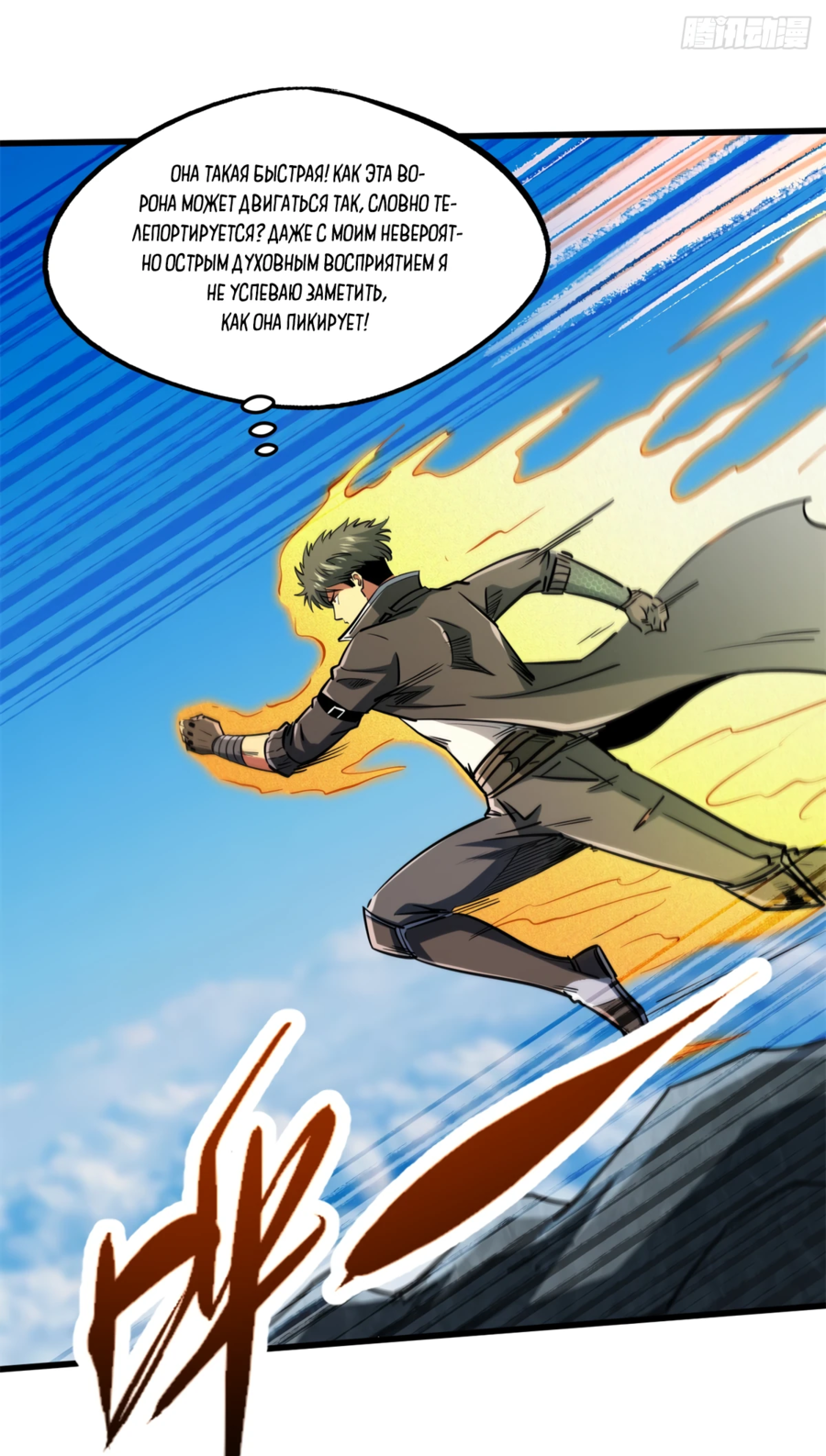 Read Ген Супербога RU Manga Online