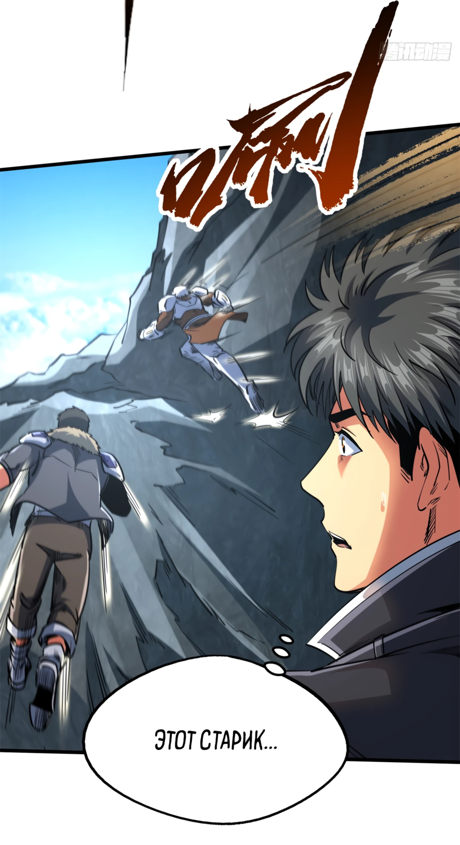 Read Ген Супербога RU Manga Online