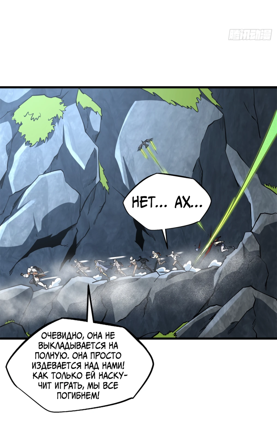 Read Ген Супербога RU Manga Online