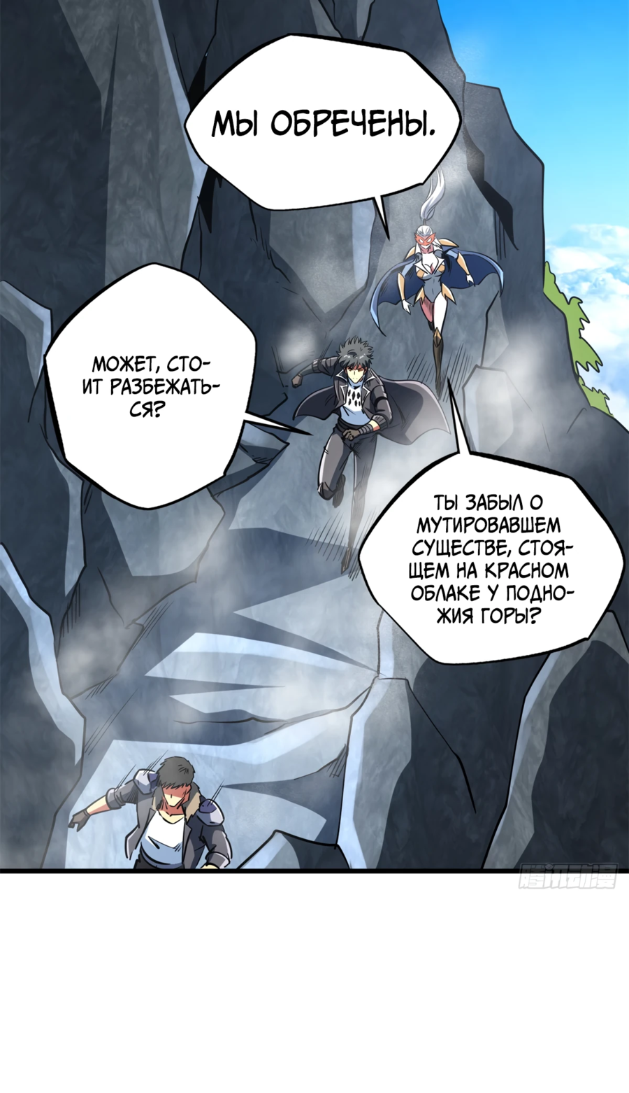 Read Ген Супербога RU Manga Online
