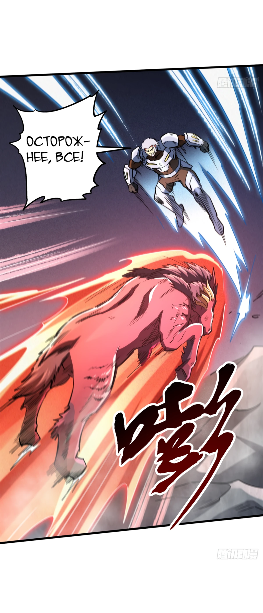 Read Ген Супербога RU Manga Online