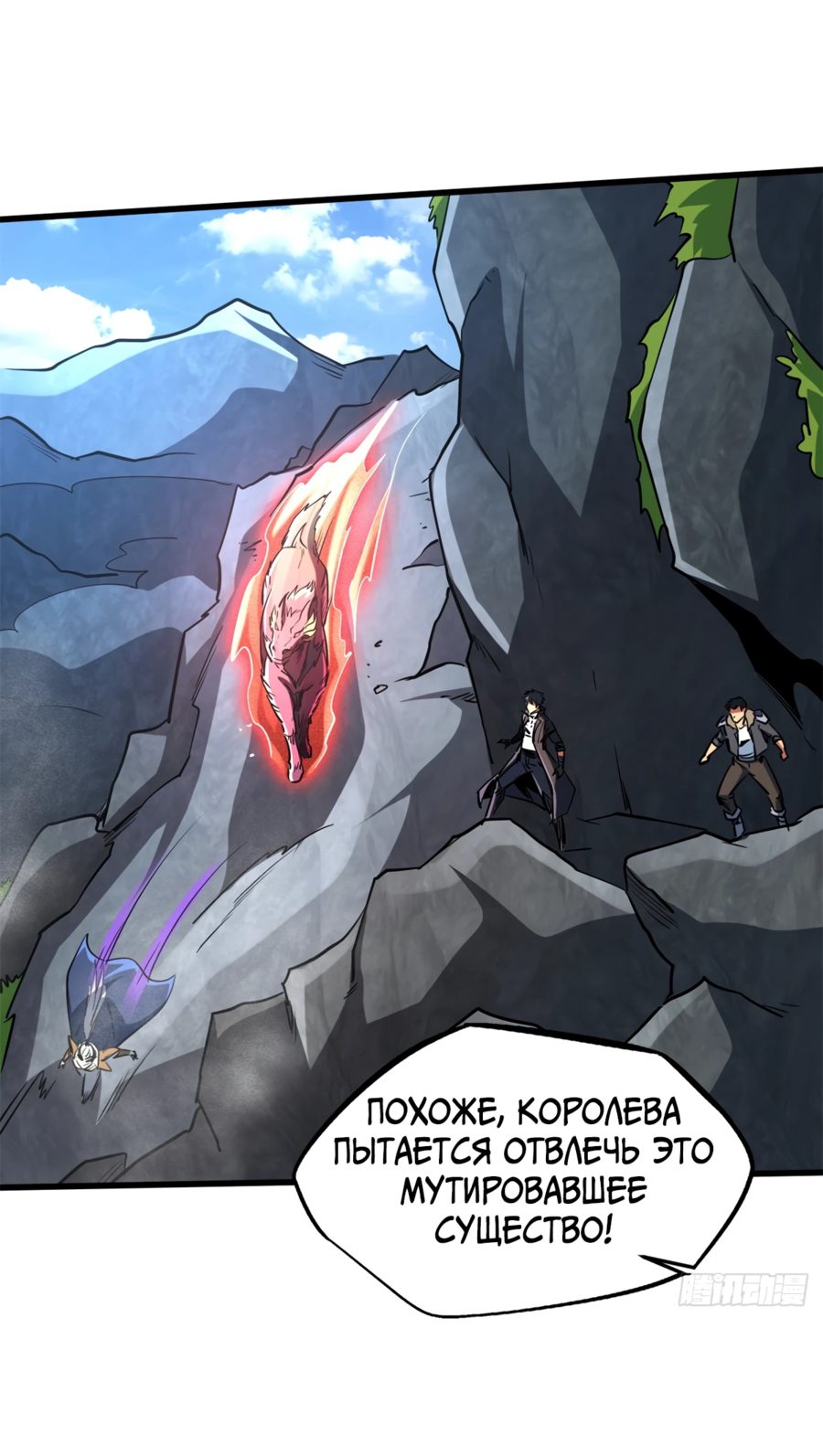 Read Ген Супербога RU Manga Online