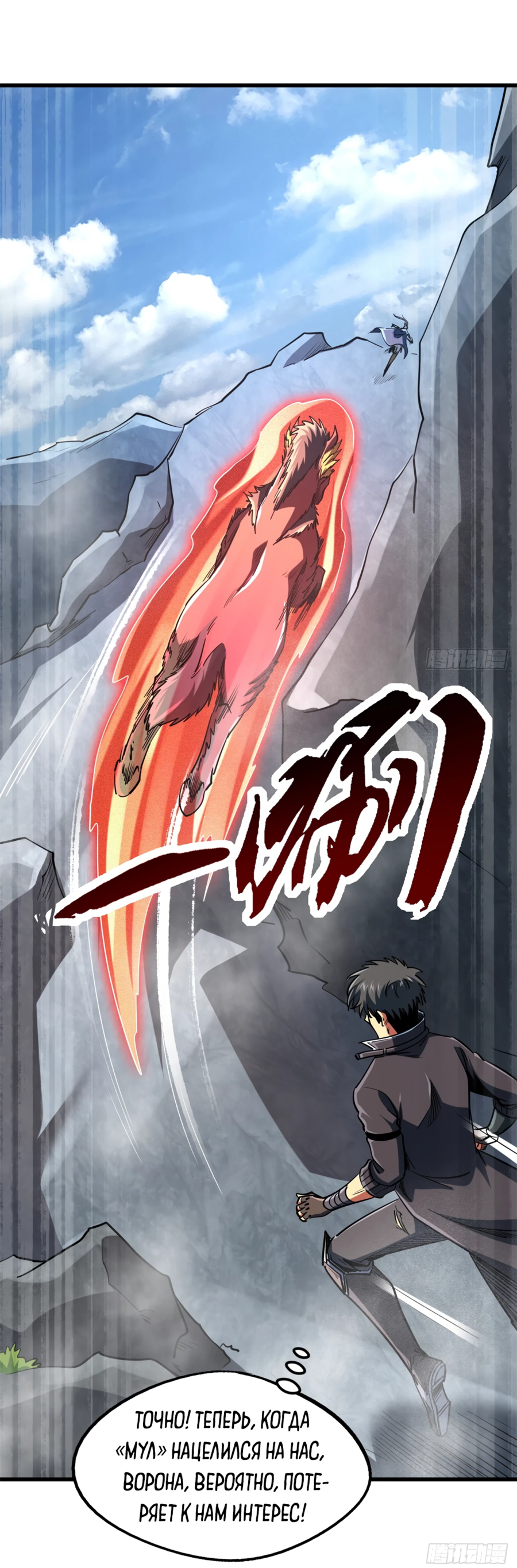 Read Ген Супербога RU Manga Online