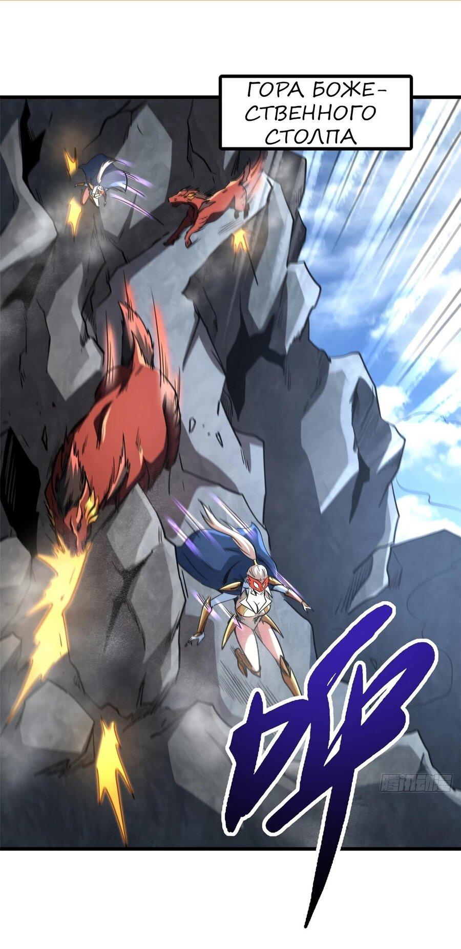 Read Ген Супербога RU Manga Online