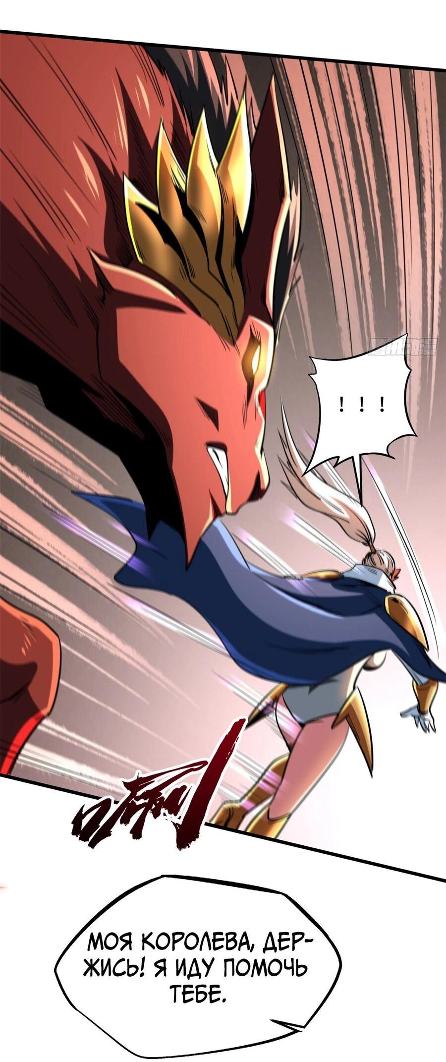 Read Ген Супербога RU Manga Online