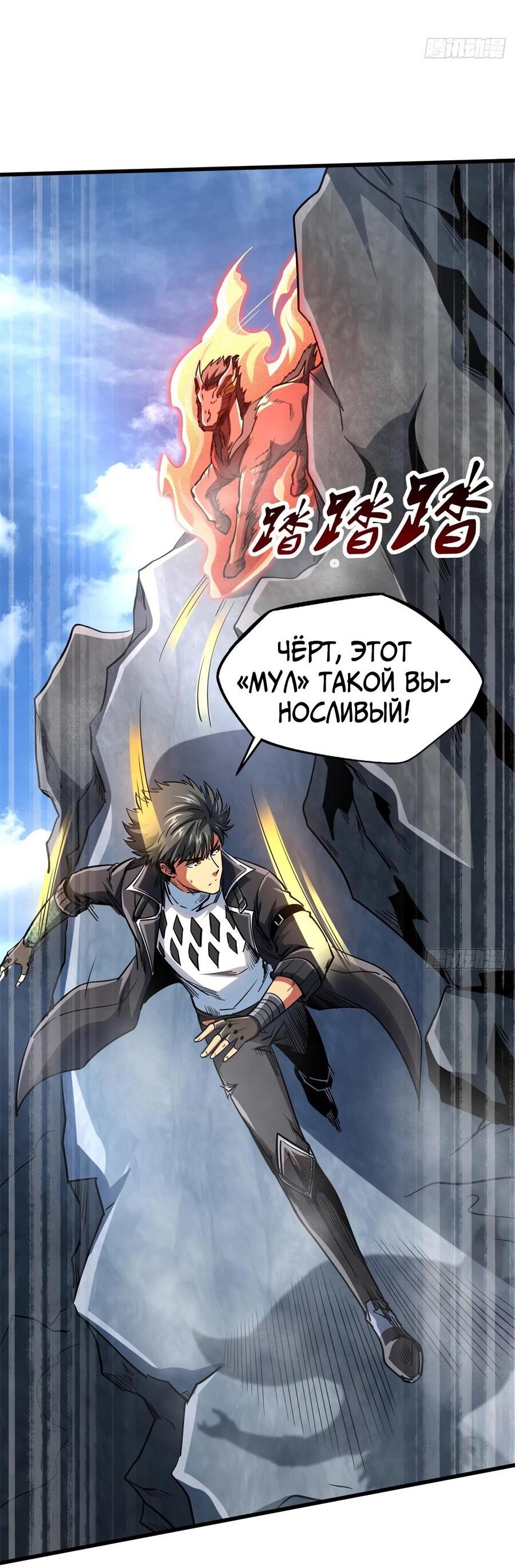 Read Ген Супербога RU Manga Online