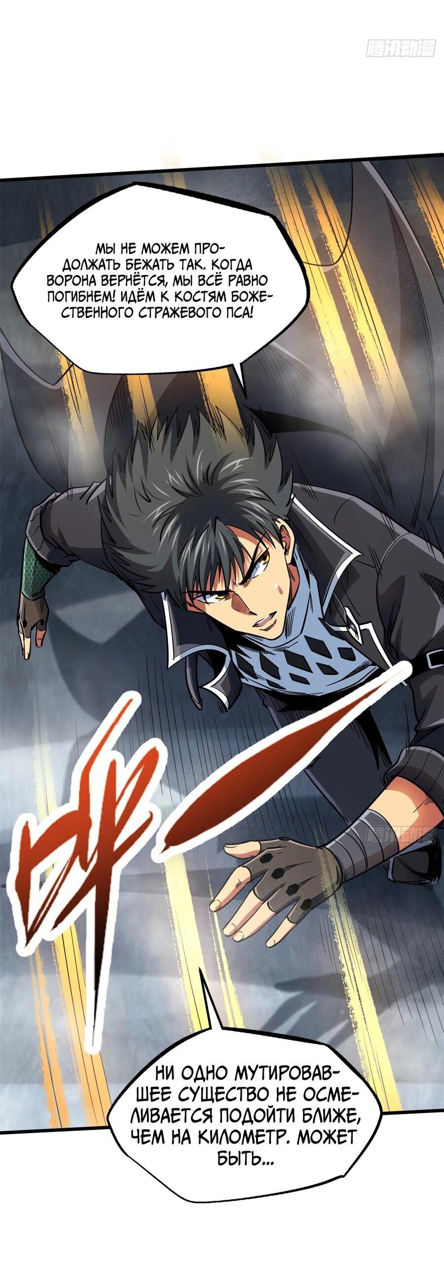 Read Ген Супербога RU Manga Online
