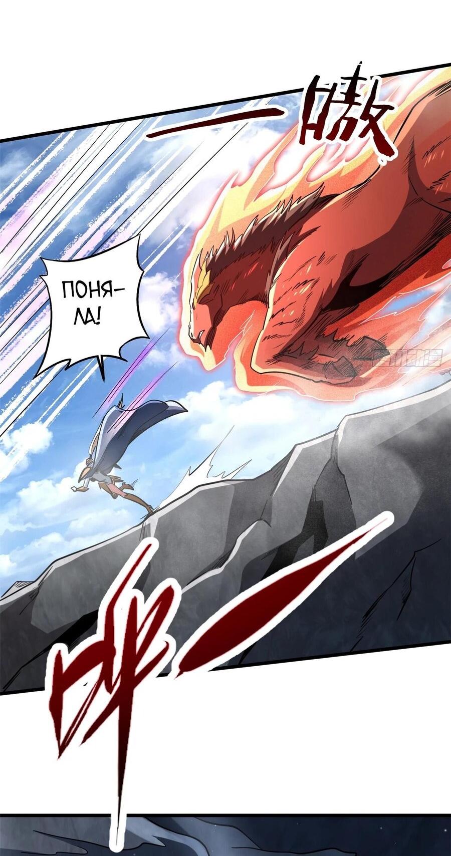 Read Ген Супербога RU Manga Online