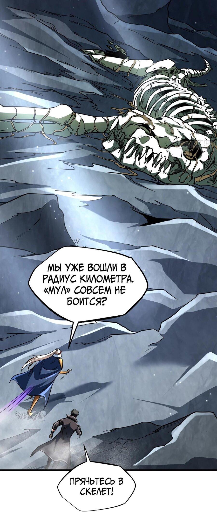 Read Ген Супербога RU Manga Online