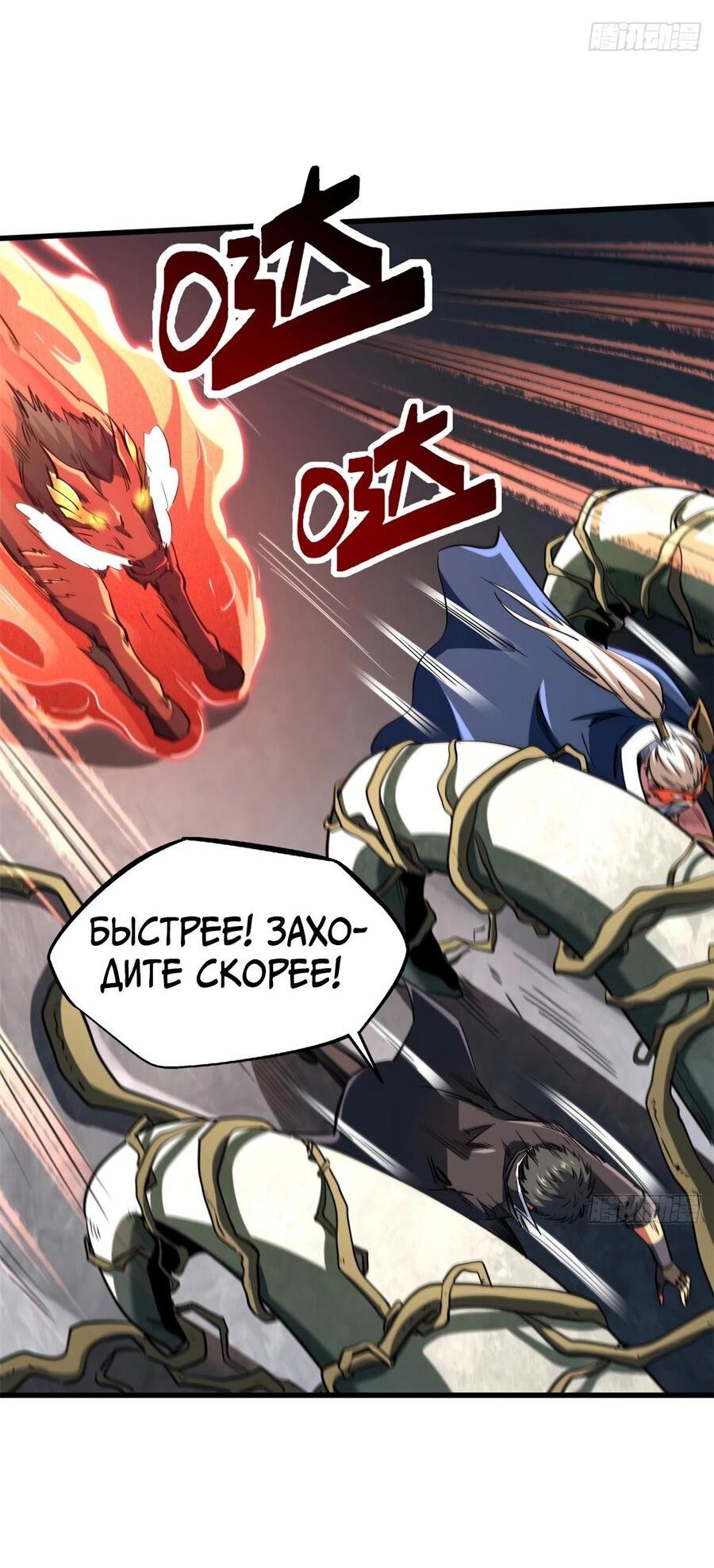 Read Ген Супербога RU Manga Online