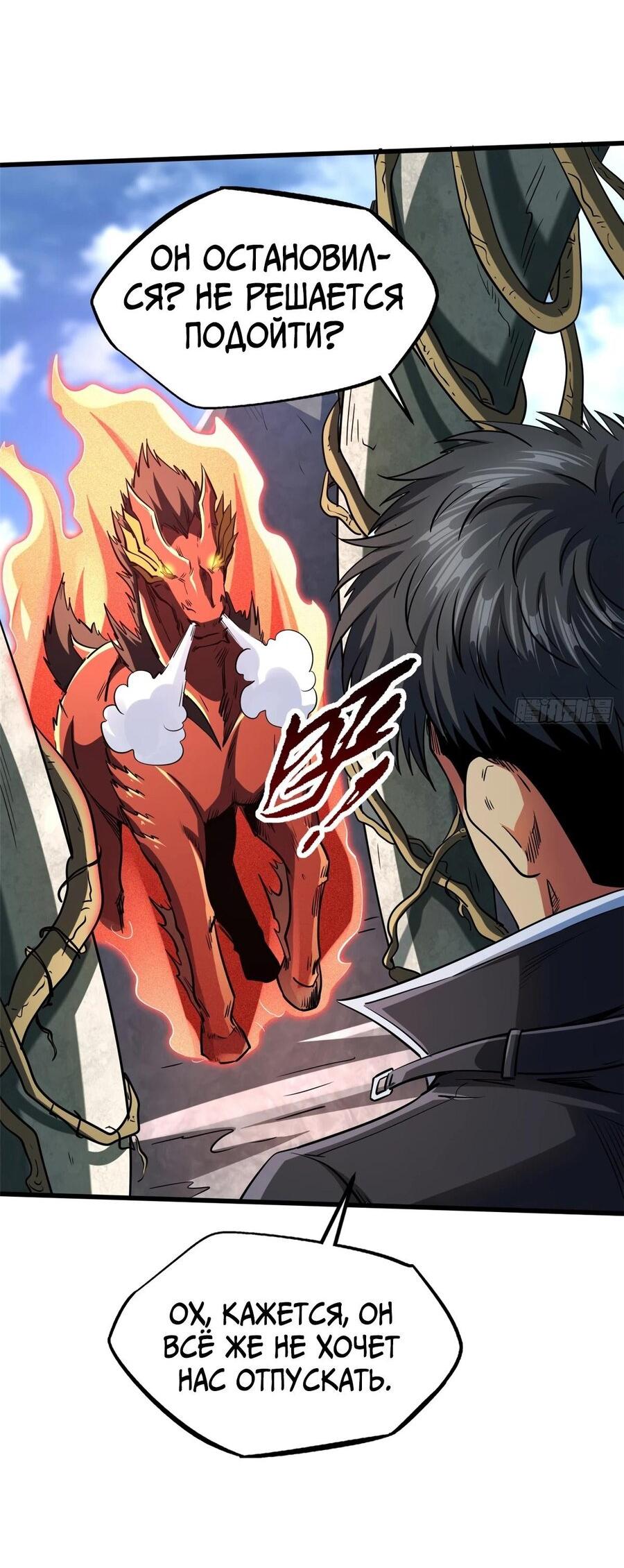 Read Ген Супербога RU Manga Online