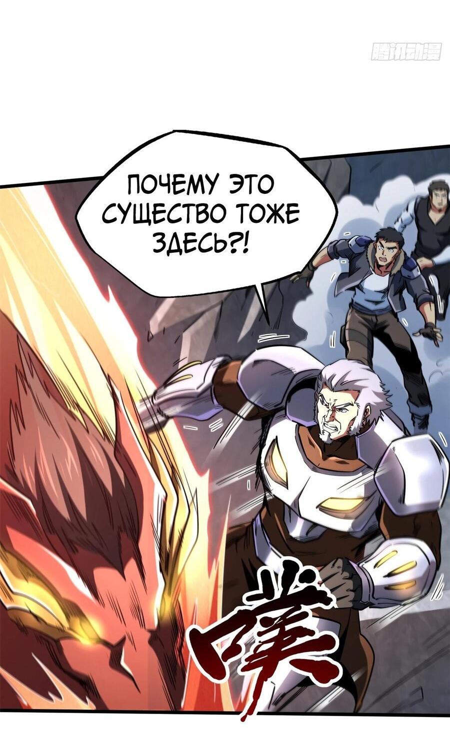 Read Ген Супербога RU Manga Online