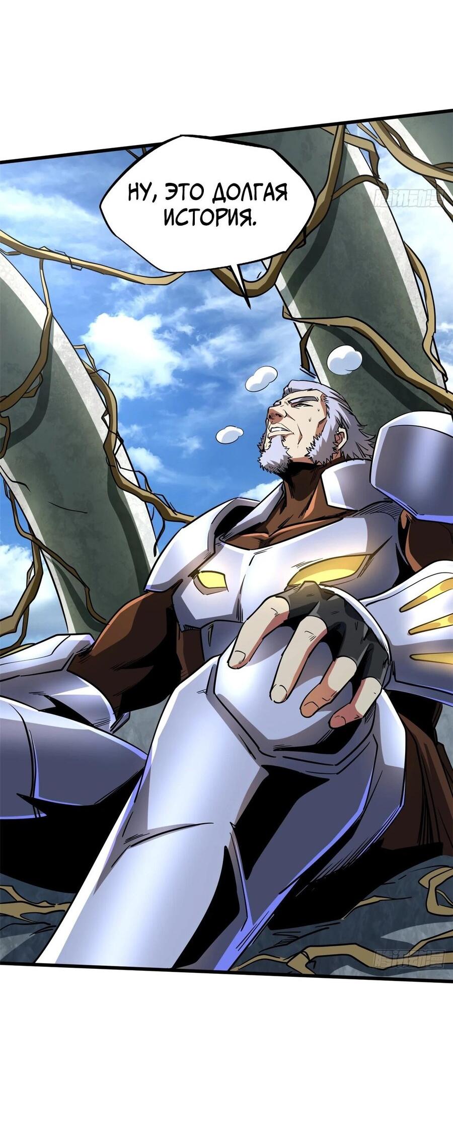 Read Ген Супербога RU Manga Online