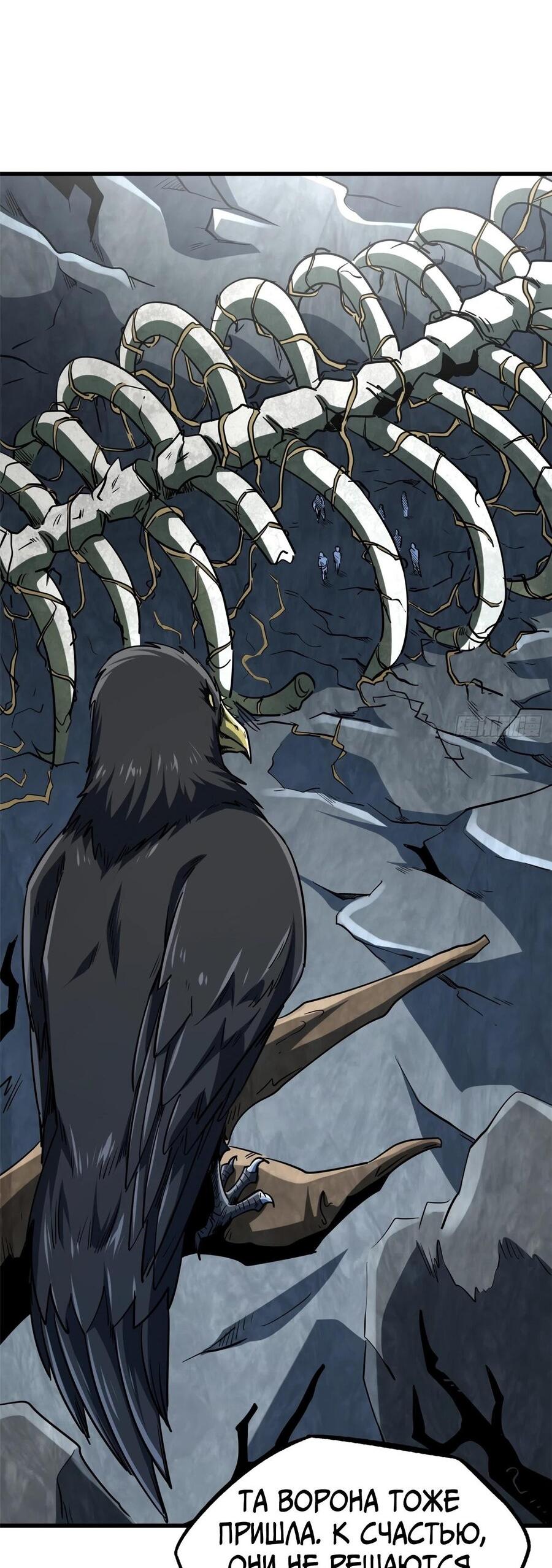 Read Ген Супербога RU Manga Online