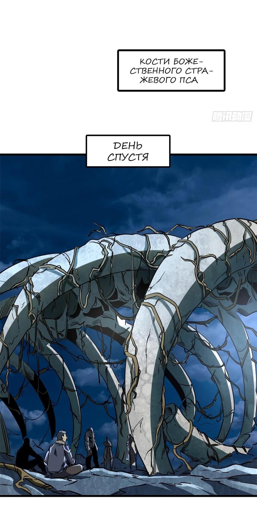Read Ген Супербога RU Manga Online