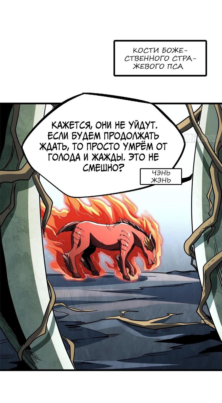 Read Ген Супербога RU Manga Online