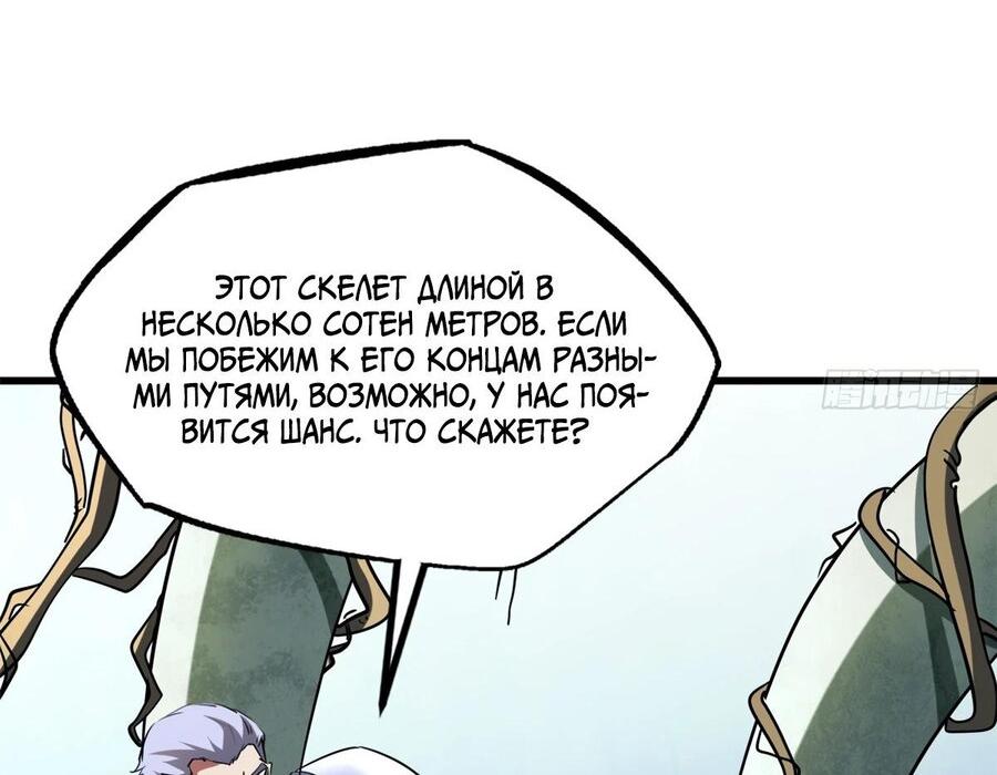 Read Ген Супербога RU Manga Online