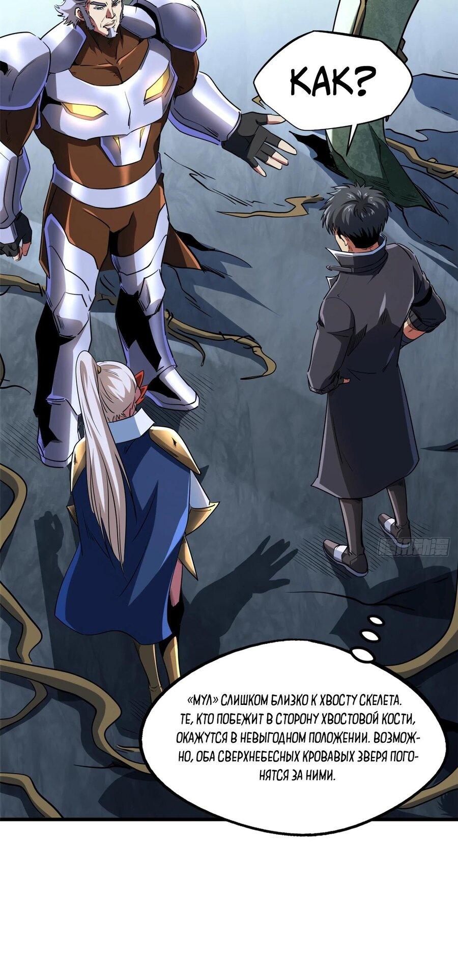 Read Ген Супербога RU Manga Online