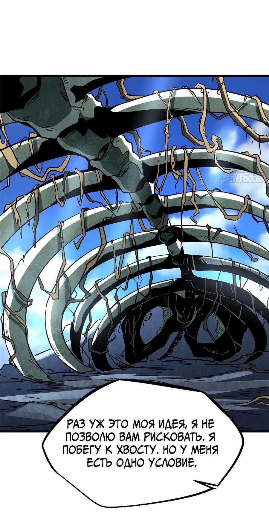 Read Ген Супербога RU Manga Online
