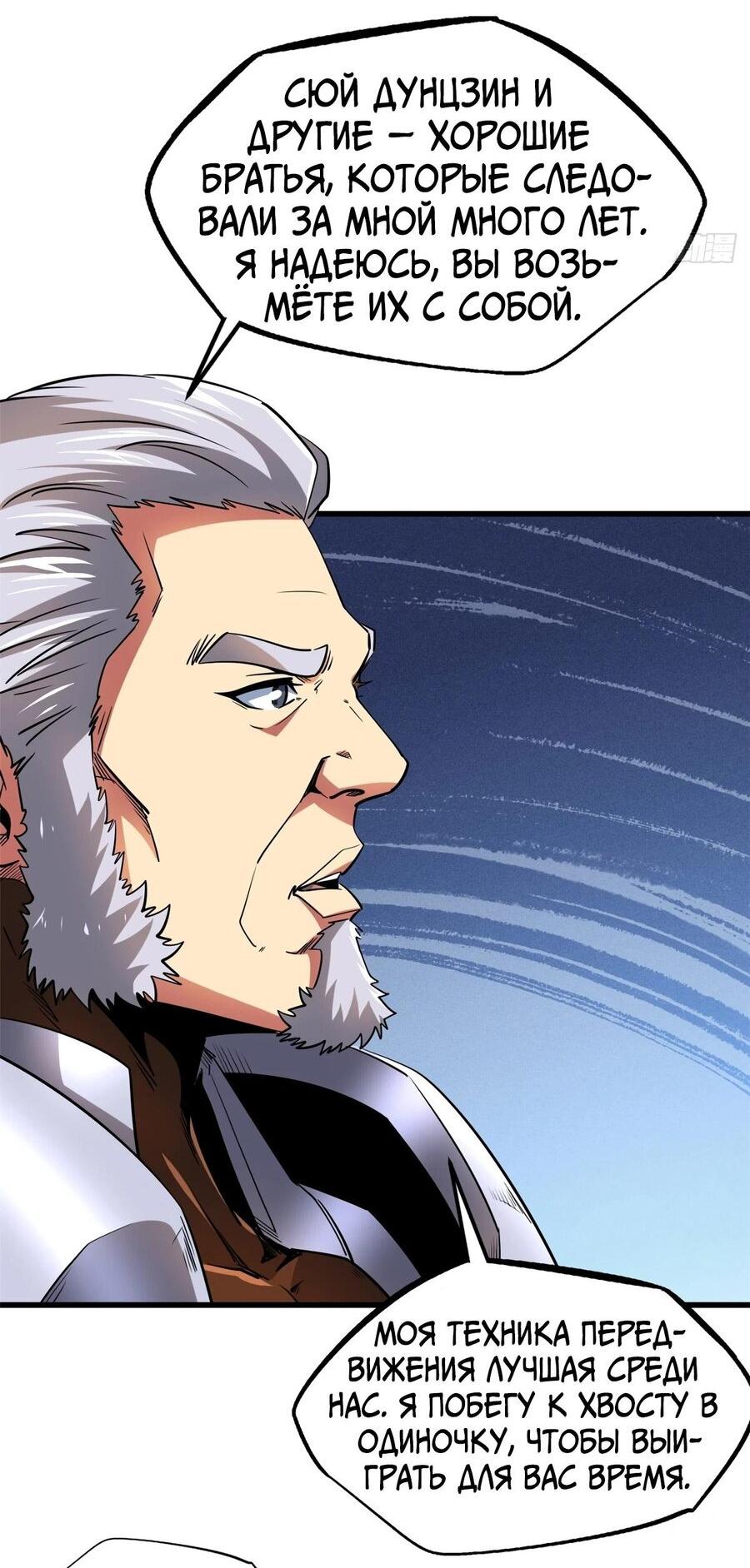 Read Ген Супербога RU Manga Online