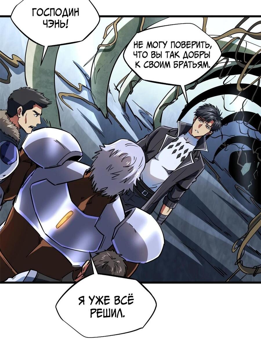 Read Ген Супербога RU Manga Online