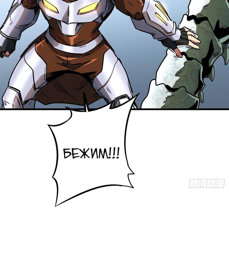 Read Ген Супербога RU Manga Online