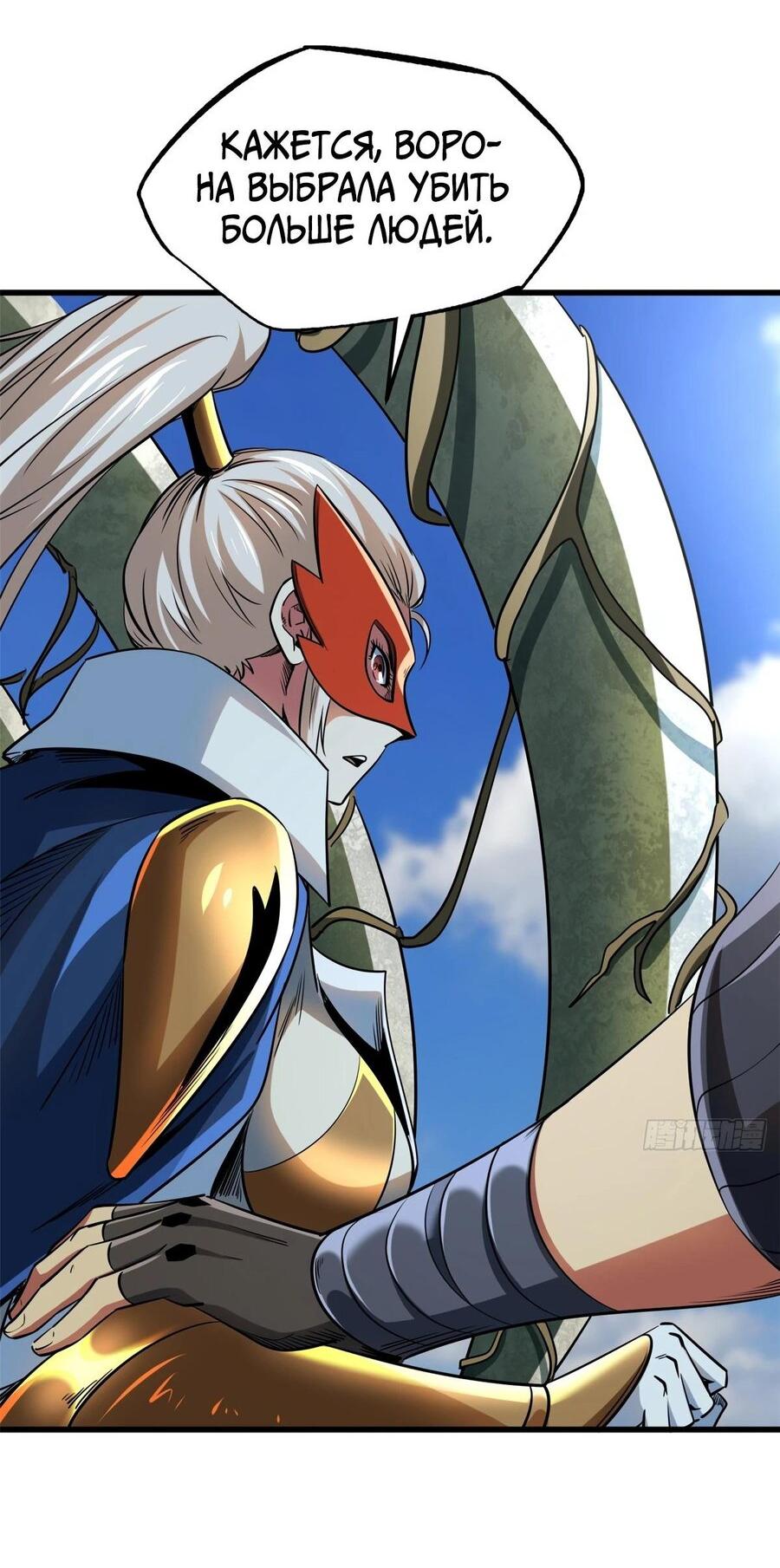 Read Ген Супербога RU Manga Online