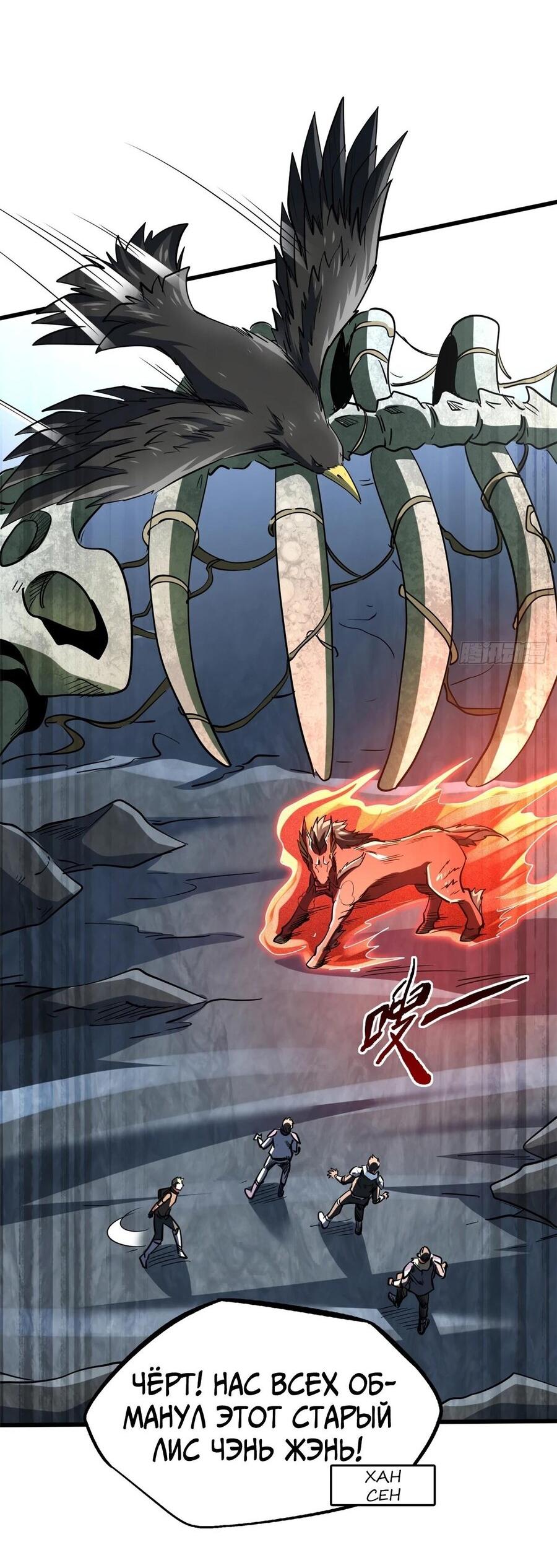 Read Ген Супербога RU Manga Online
