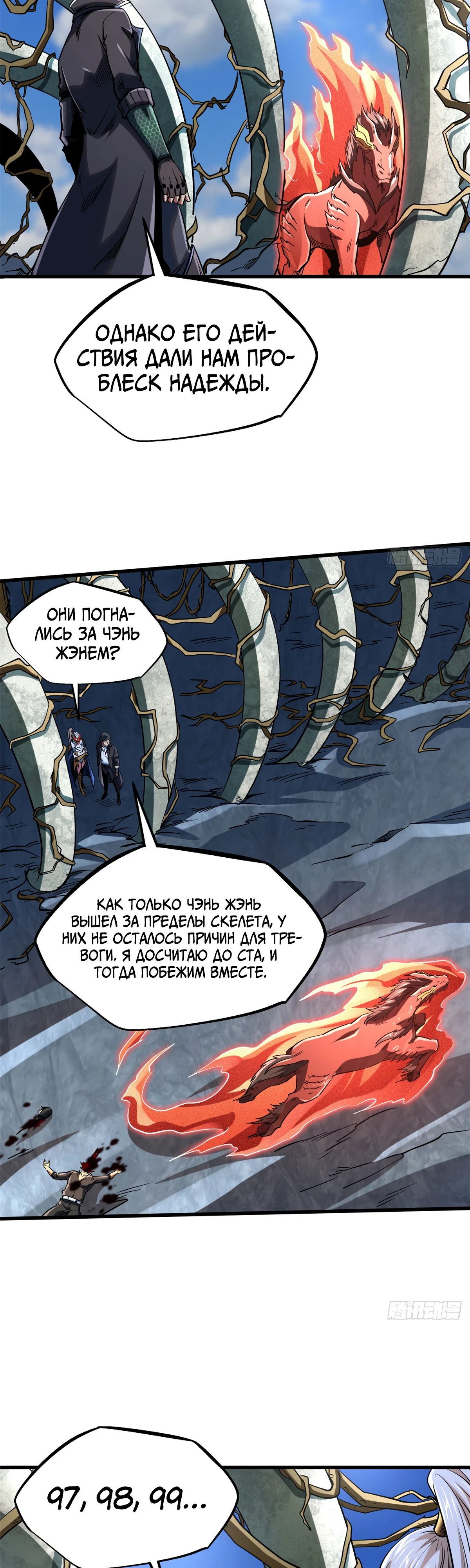 Read Ген Супербога RU Manga Online