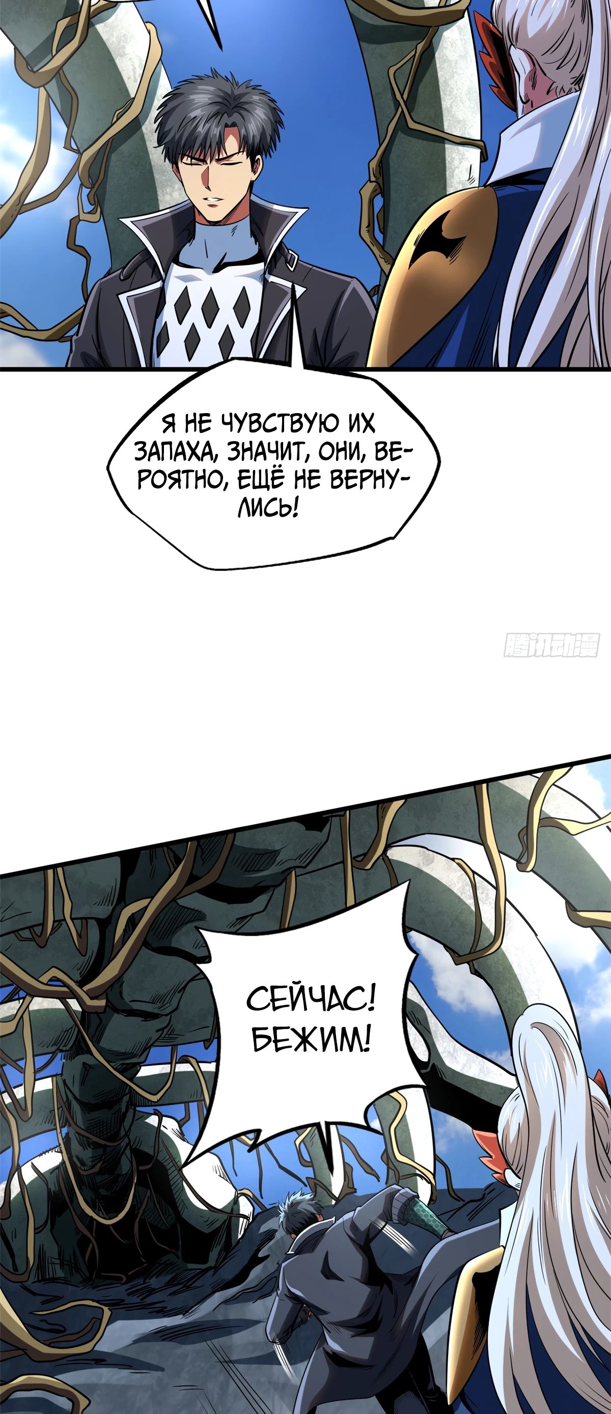 Read Ген Супербога RU Manga Online