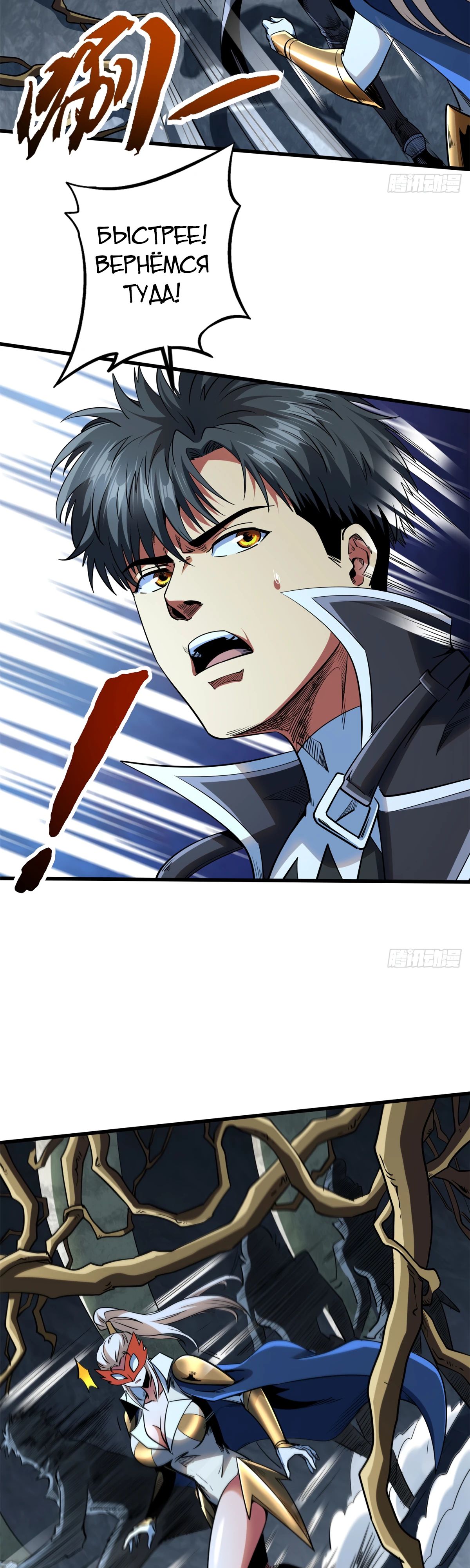 Read Ген Супербога RU Manga Online