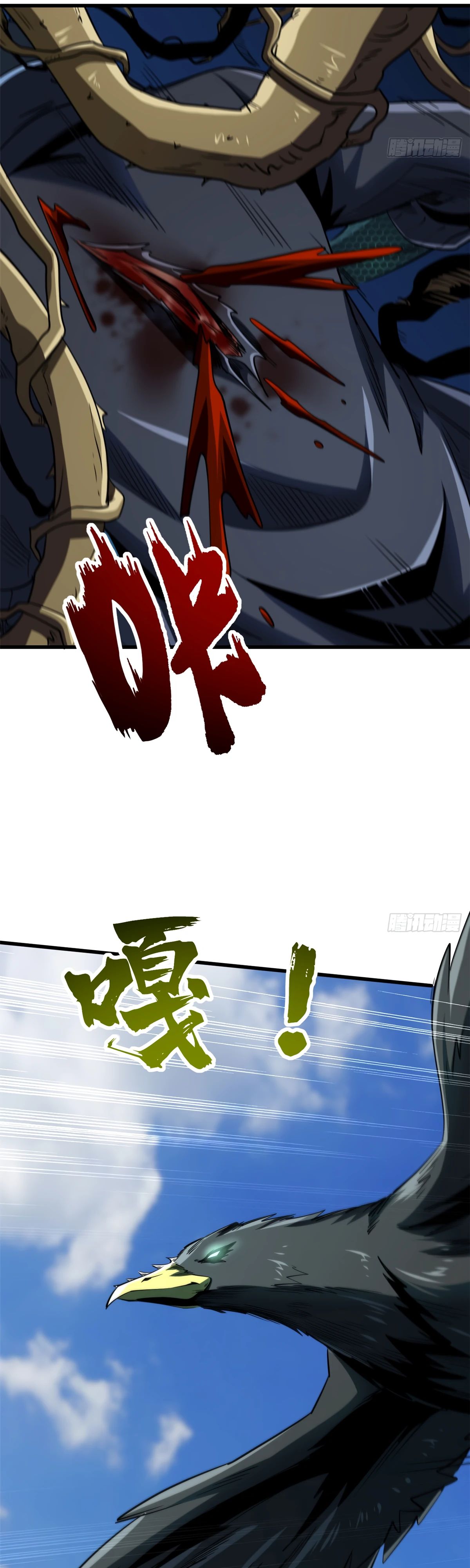 Read Ген Супербога RU Manga Online