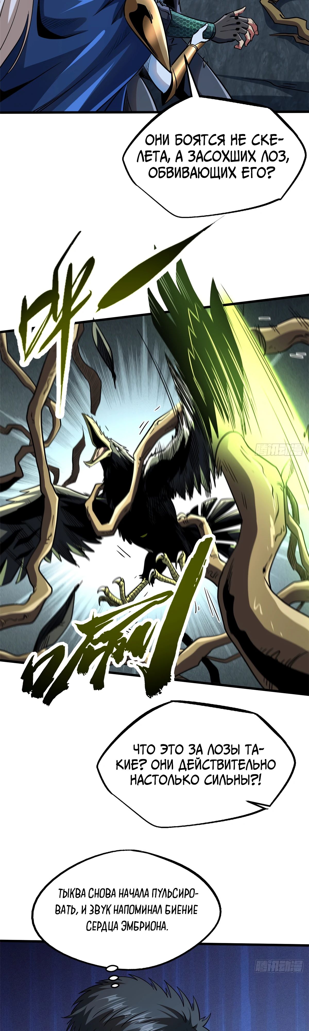 Read Ген Супербога RU Manga Online