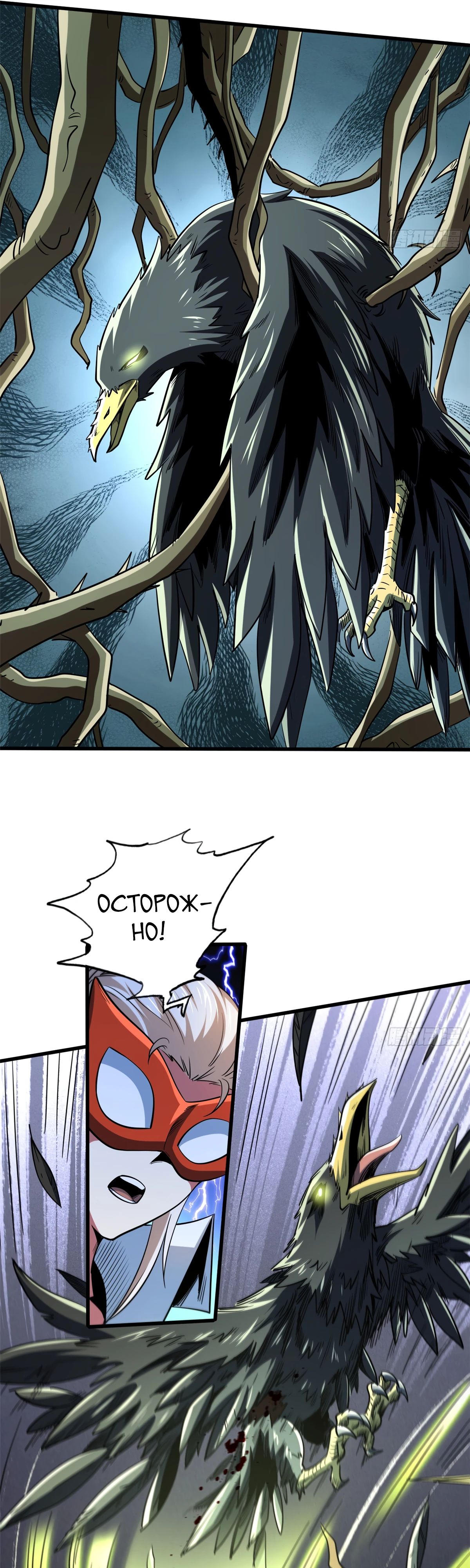Read Ген Супербога RU Manga Online