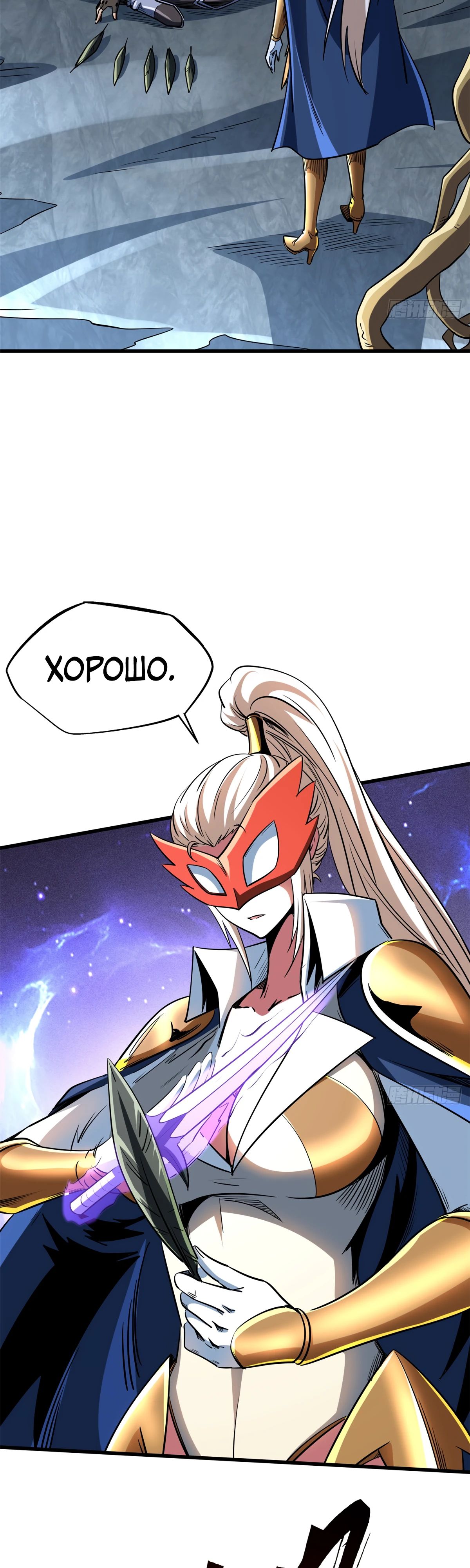 Read Ген Супербога RU Manga Online