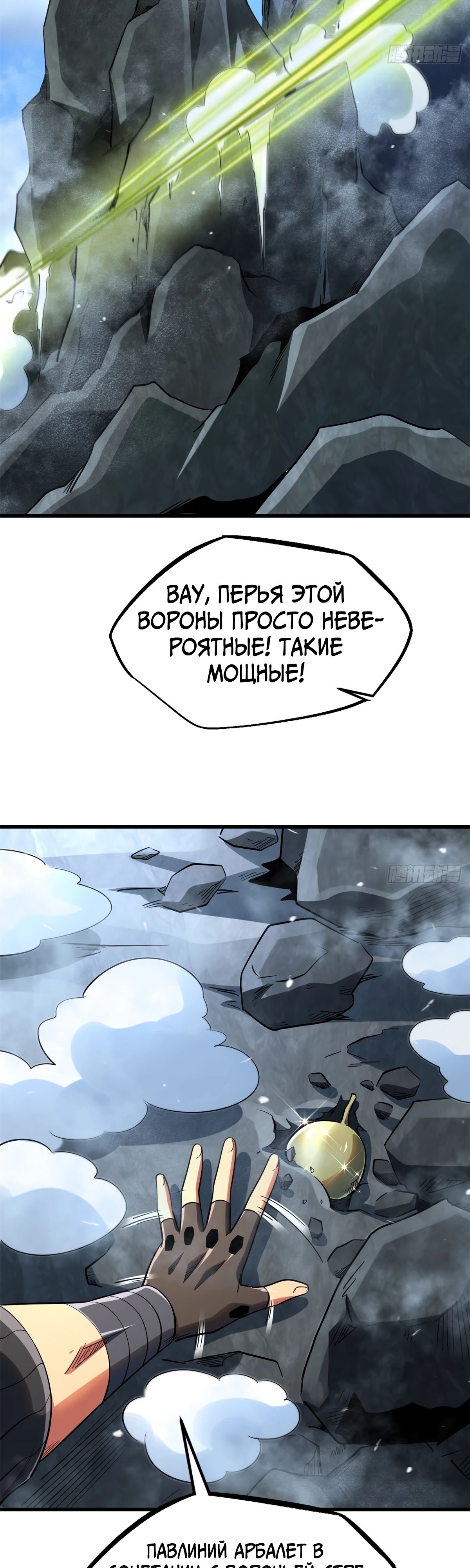 Read Ген Супербога RU Manga Online