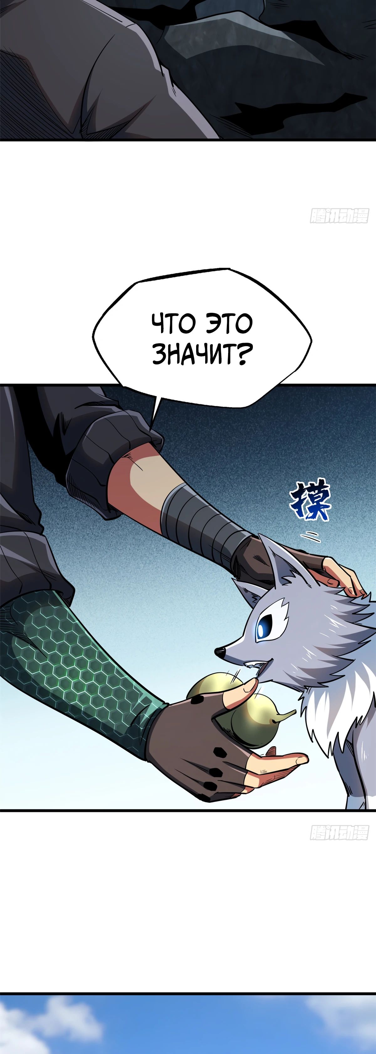 Read Ген Супербога RU Manga Online