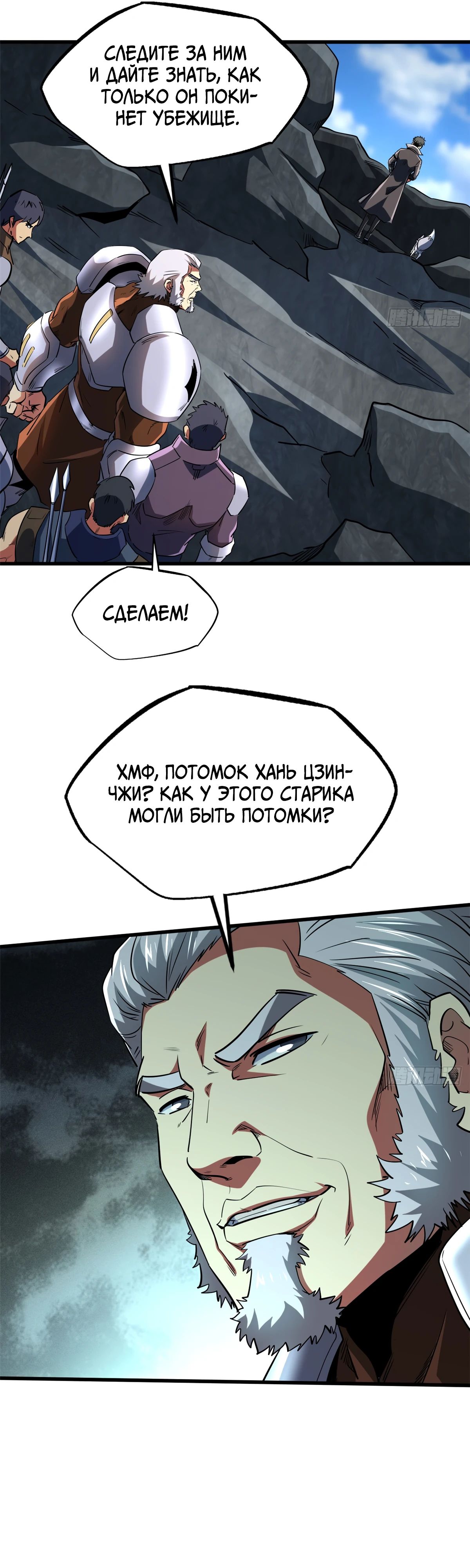 Read Ген Супербога RU Manga Online