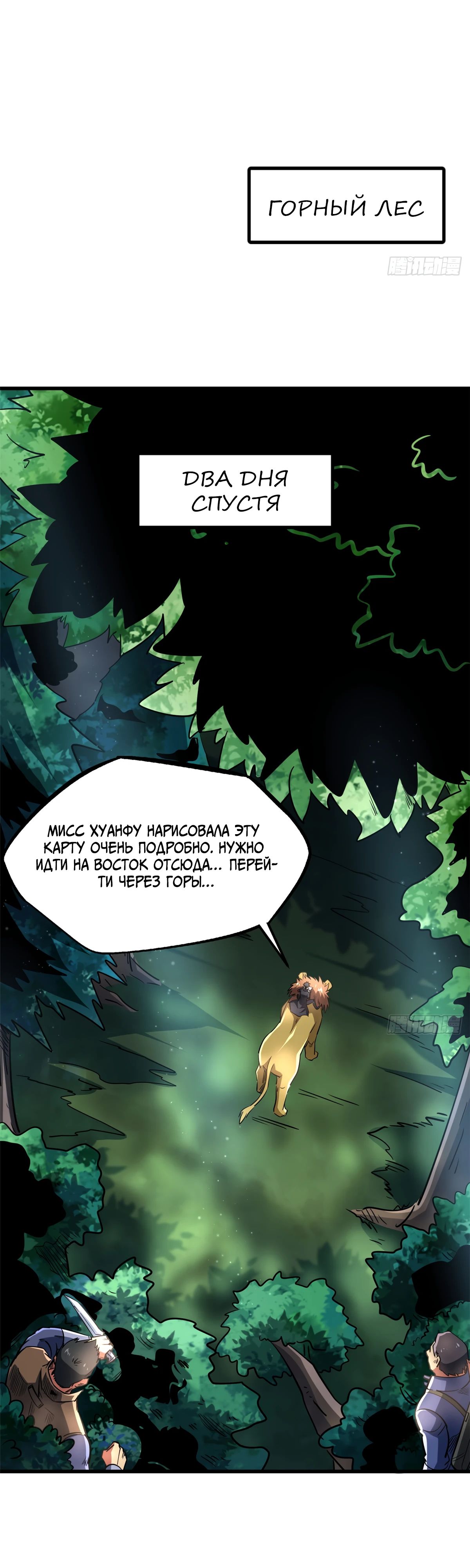 Read Ген Супербога RU Manga Online