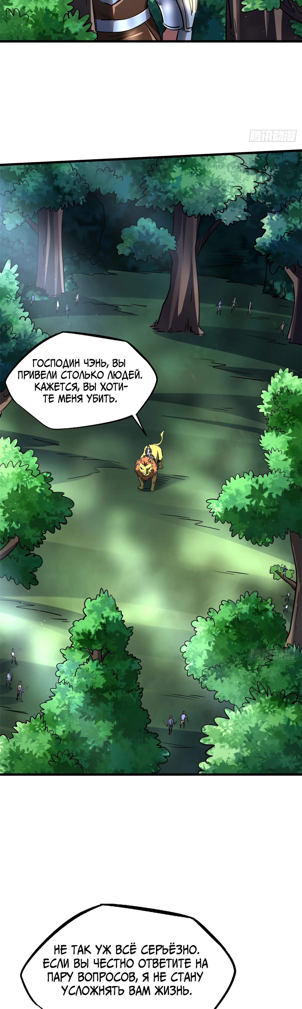 Read Ген Супербога RU Manga Online