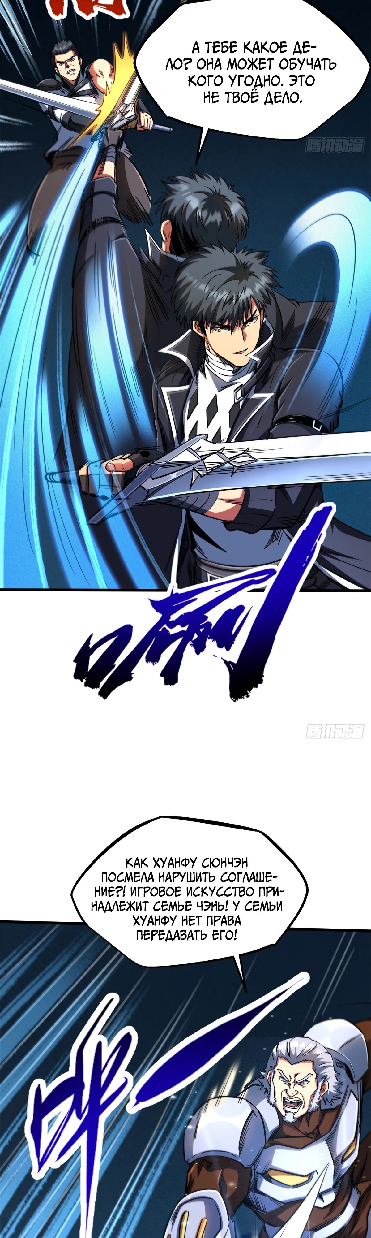 Read Ген Супербога RU Manga Online