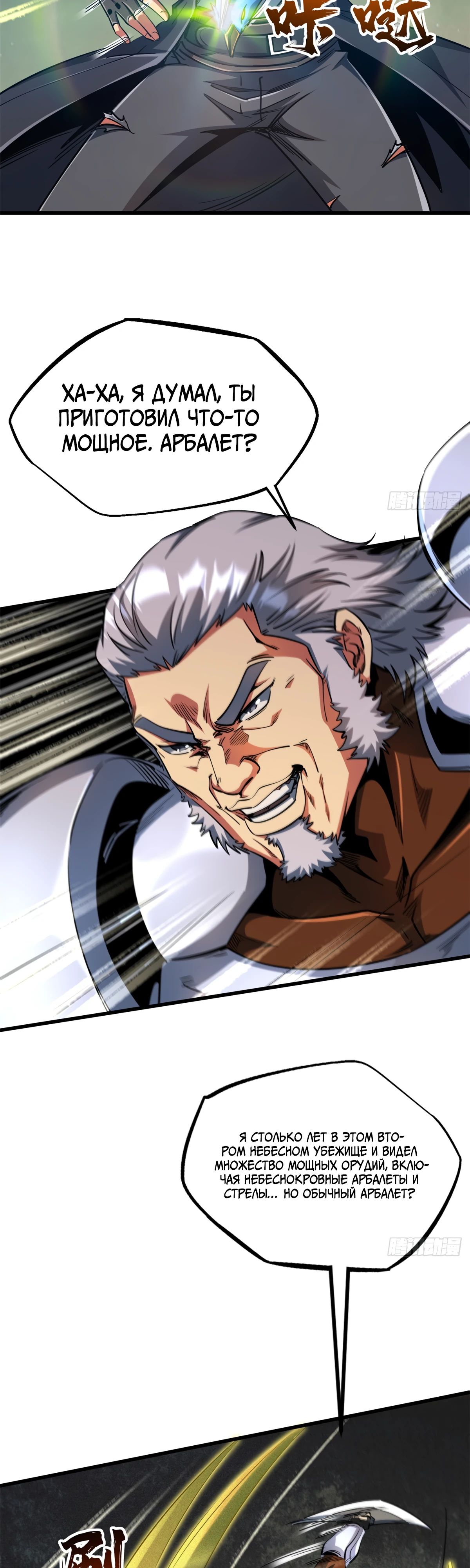 Read Ген Супербога RU Manga Online