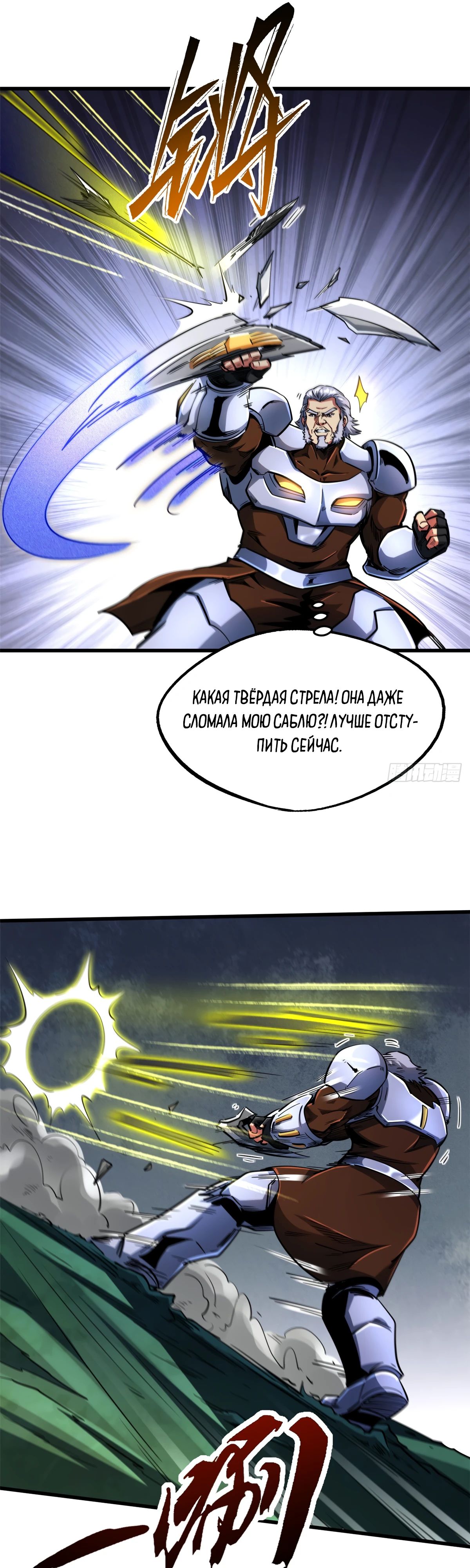 Read Ген Супербога RU Manga Online