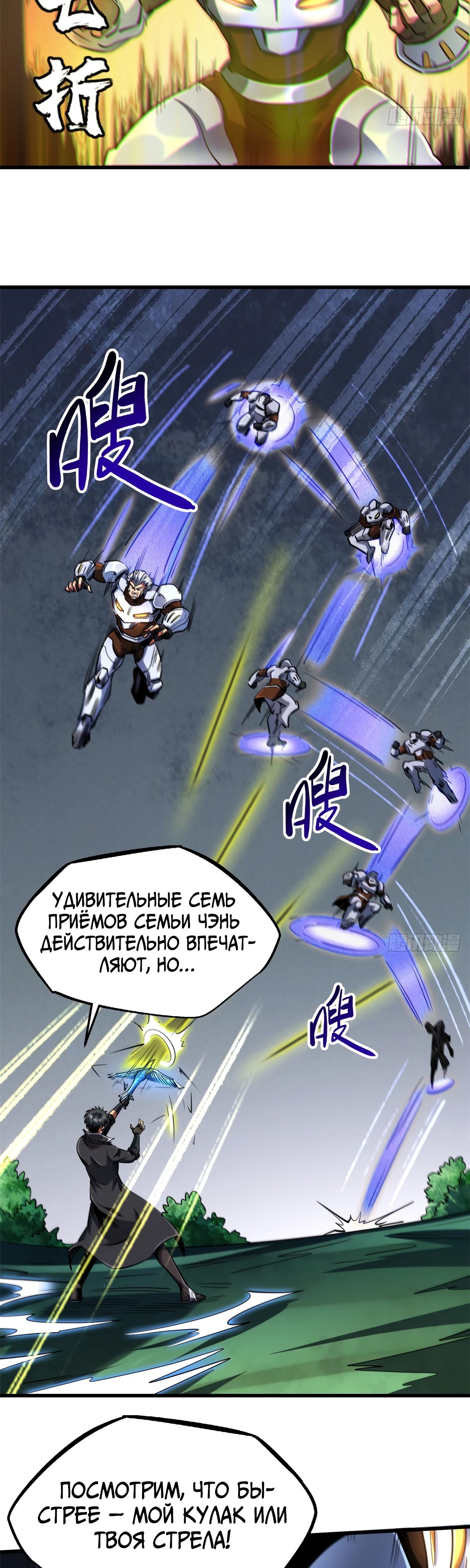 Read Ген Супербога RU Manga Online