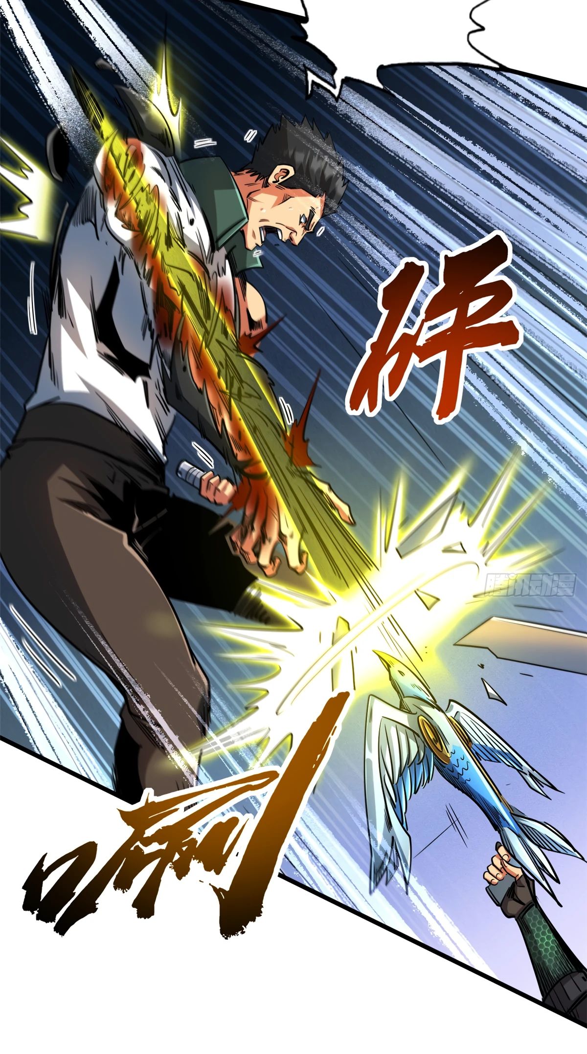 Read Ген Супербога RU Manga Online
