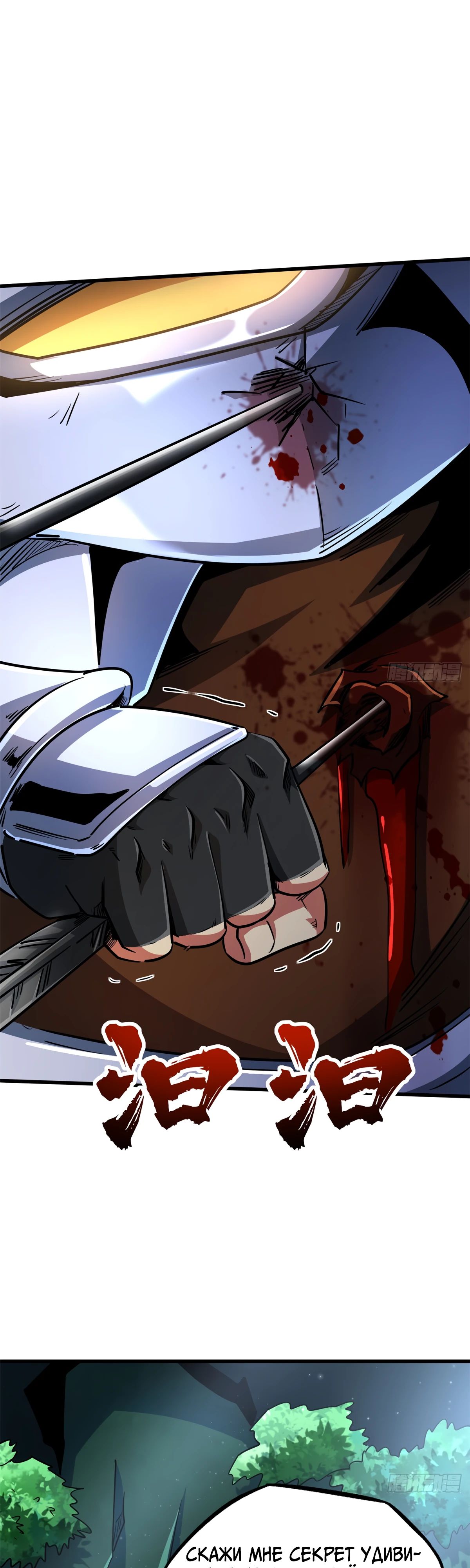 Read Ген Супербога RU Manga Online