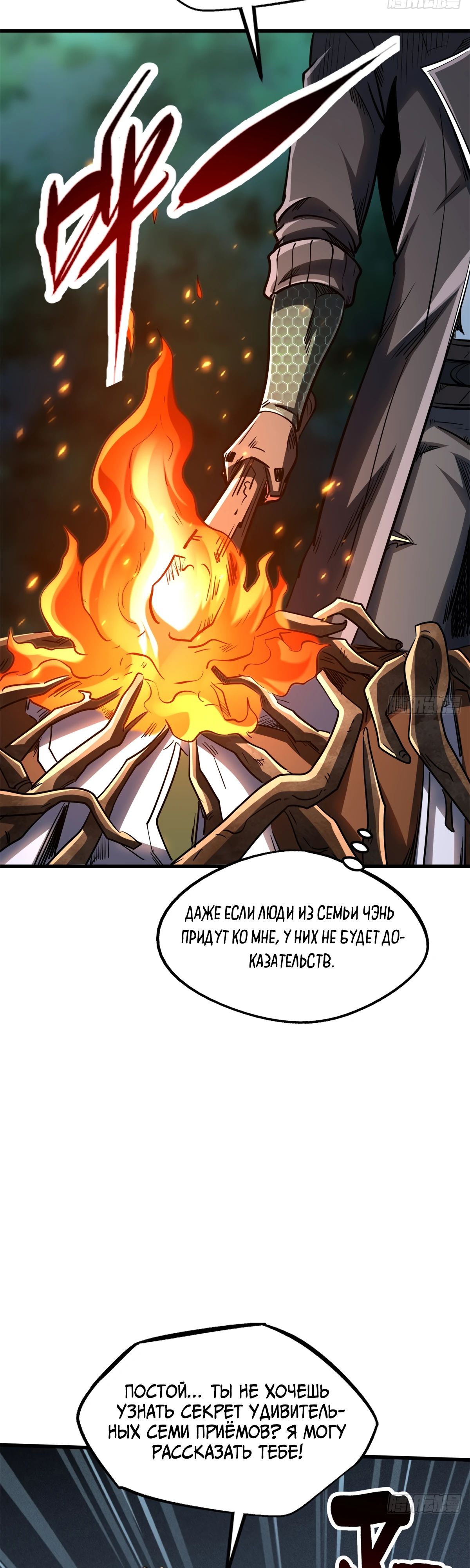 Read Ген Супербога RU Manga Online