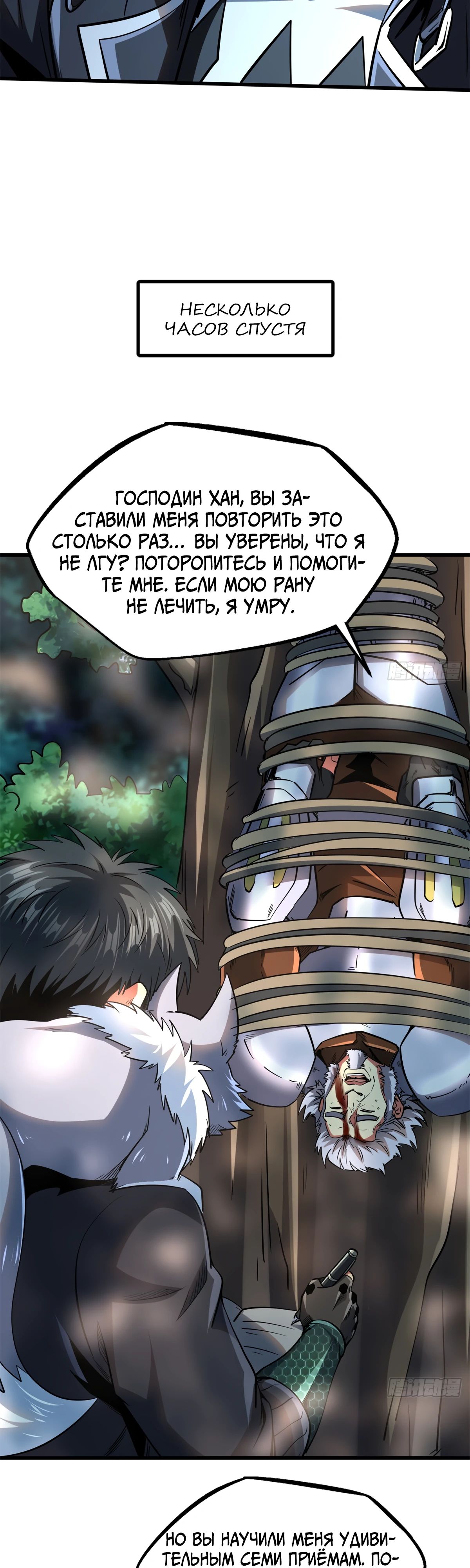 Read Ген Супербога RU Manga Online