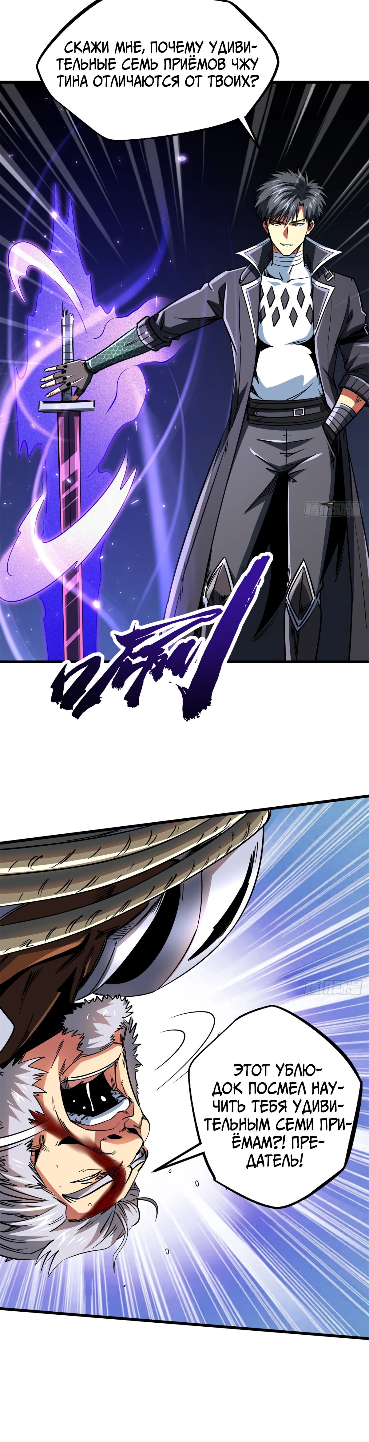 Read Ген Супербога RU Manga Online
