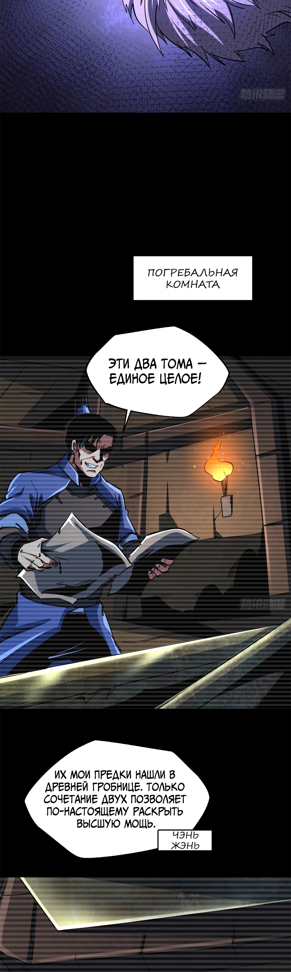 Read Ген Супербога RU Manga Online